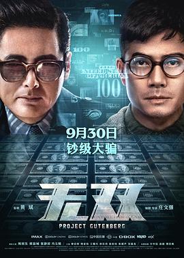 《朋友的妻子》主剧照