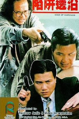 《明日之战》主视觉